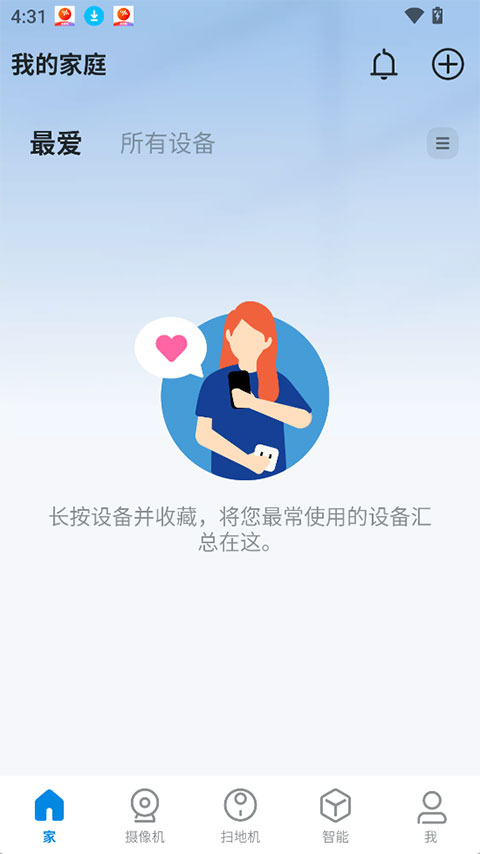 TP-Link Tapo摄像头官方版截图