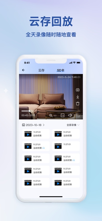 小亿之家监控app新版截图