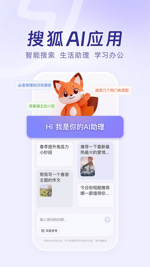 小狐app截图