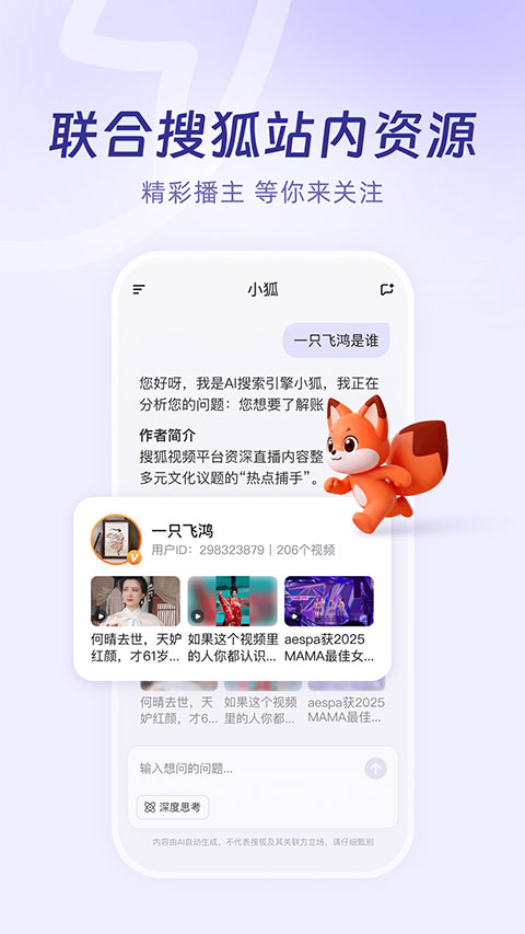 小狐app截图
