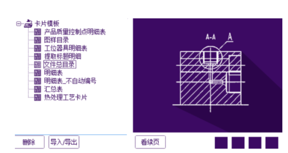 ����CAD��е��2025���°��ͼ1