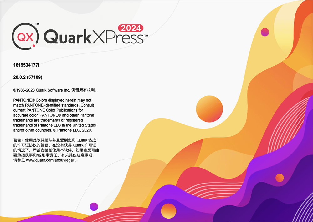 QuarkXPress 2026中文破解版截图2