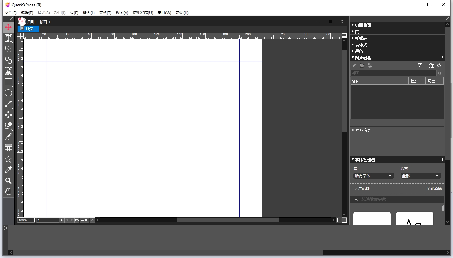 QuarkXPress 2024����������İ��ͼ2