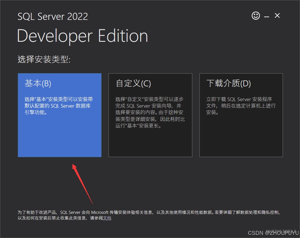 SQL Server 2022企业版解锁版截图3
