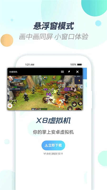 X8�������Ѱ��ͼ