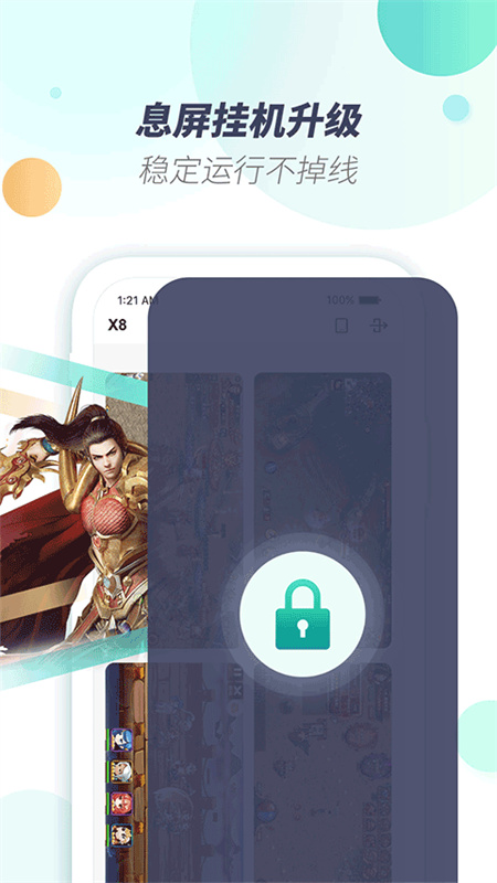 X8�������Ѱ��ͼ