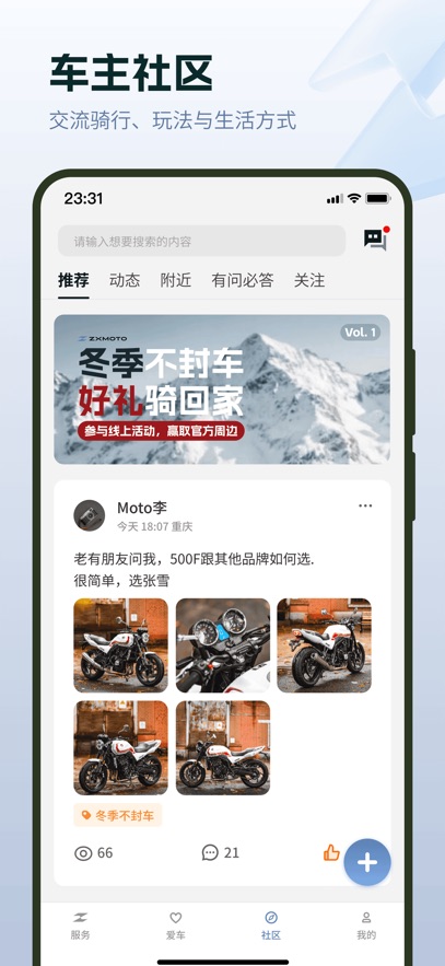 ZXJC��ѩ����app��ͼ