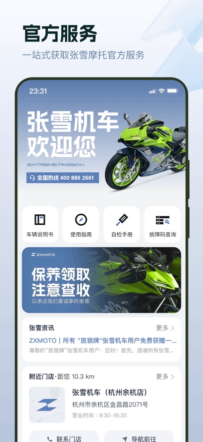 ZXJC��ѩ����app��ͼ