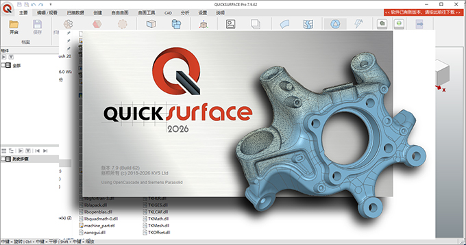 QuickSurfuce Pro 2026中文版截图2