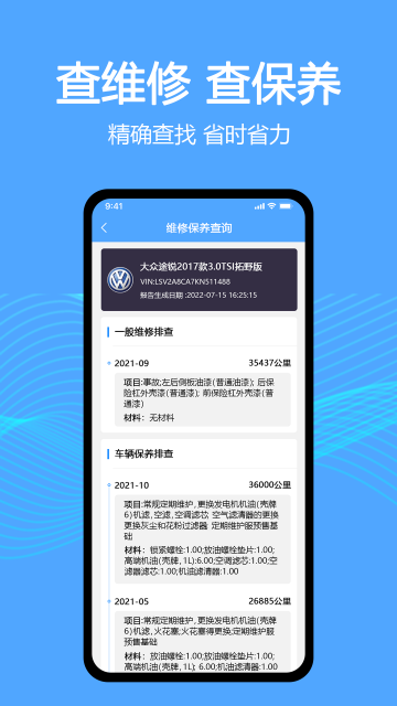 ����ά����¼��ѯ�����ֻ����ͼ