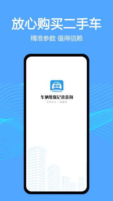 ����ά����¼��ѯ�����ֻ����ͼ