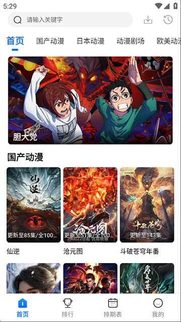 漫漫国永久免费版截图