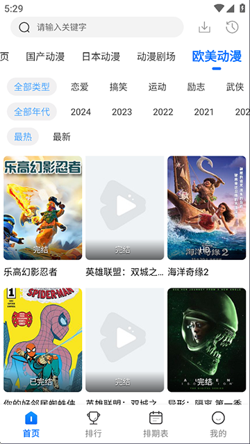 漫漫国永久免费版截图