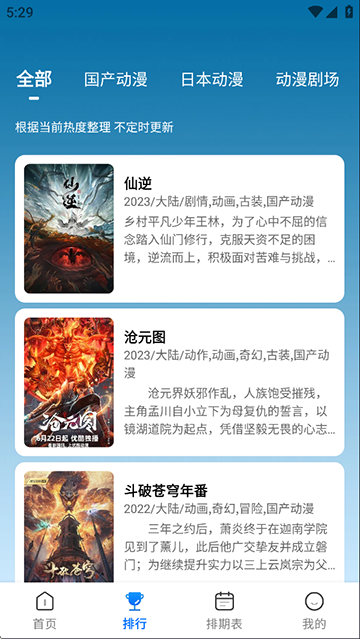 漫漫国永久免费版截图