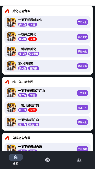 小林美化包至尊版截图