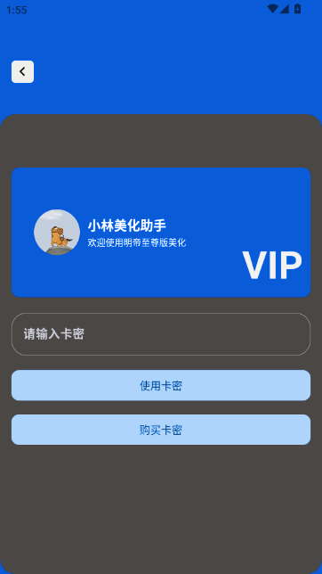 小林美化包至尊版截图