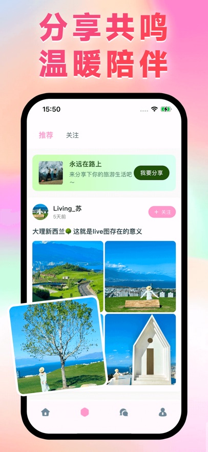 甜梦app聊天软件截图