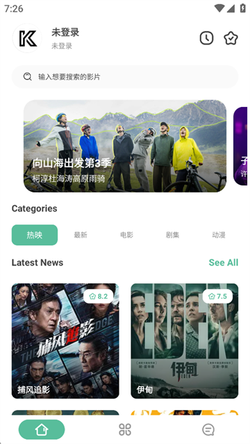 开端影视小说综合性资源库截图