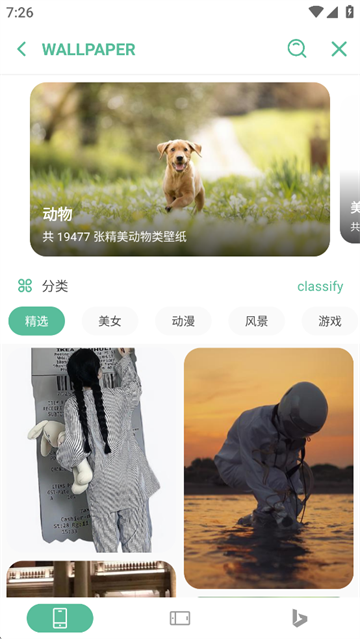 开端影视小说综合性资源库截图
