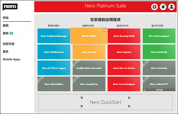 Nero Platinum Suite 2021中文完整版截图3