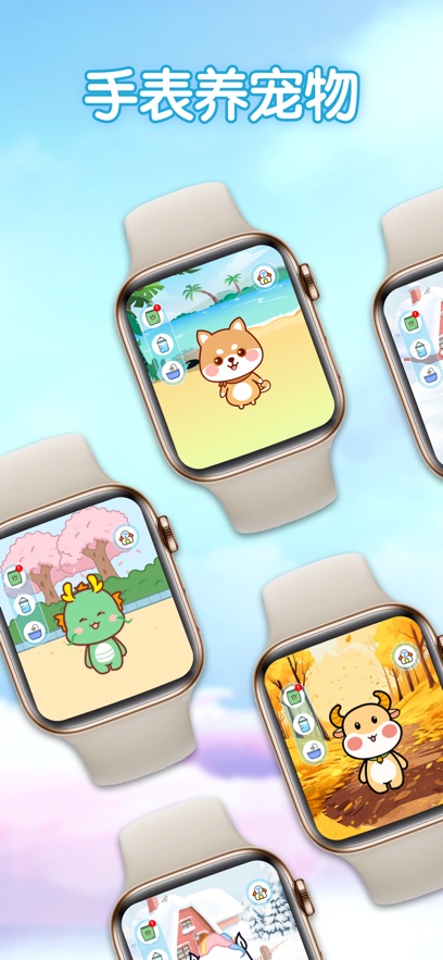 电子宠物PetPock截图