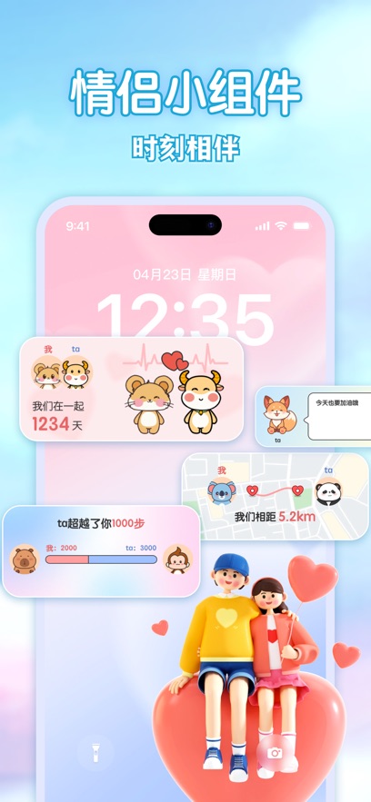 电子宠物PetPock截图