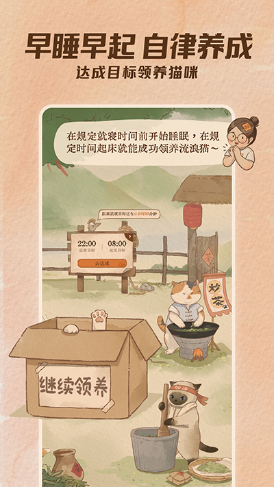 软眠眠助眠APP截图