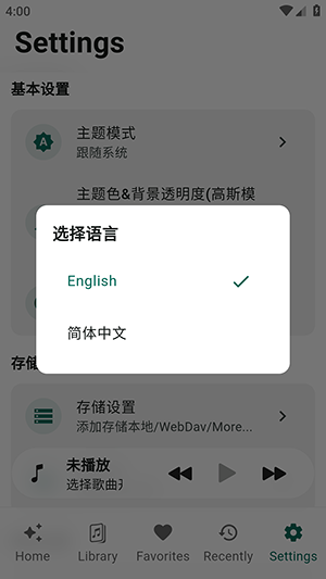 Linx Music开源版截图