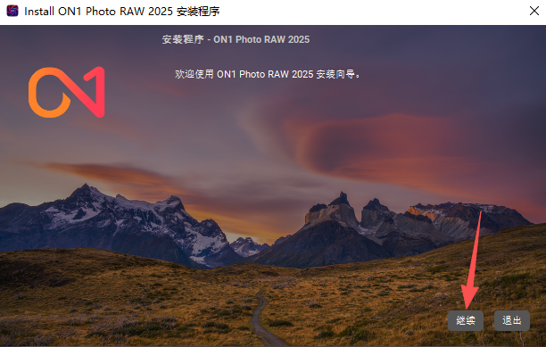 ON1 Photo RAW 2025中文最新版截图2