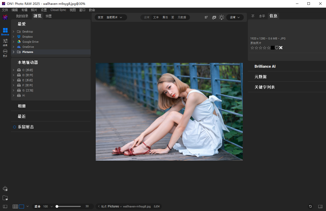 ON1 Photo RAW 2025中文最新版截图3