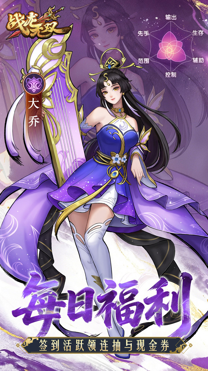 战龙无双0元神话商城版截图