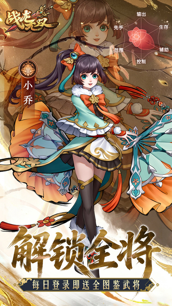 战龙无双0元神话商城版截图