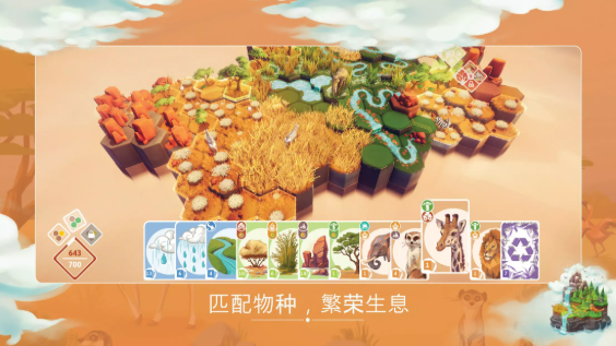东篱之下(Preserve)截图