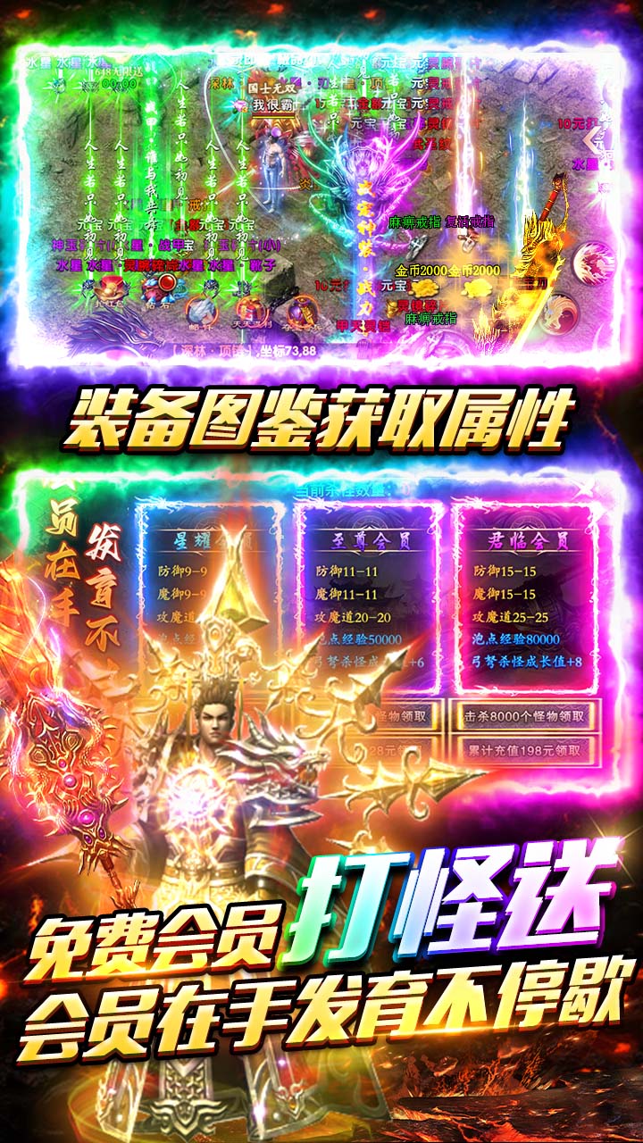 顽石英雄180星燃合击版截图