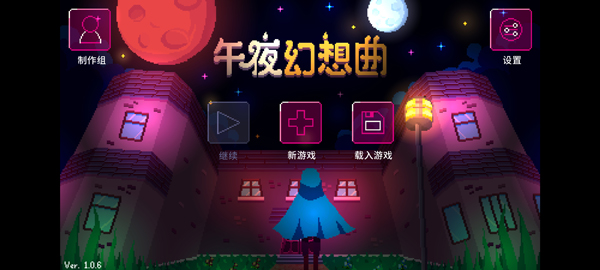 午夜幻想曲(Switch移植)截图