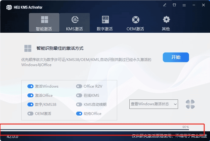 Visio 2024רҵ����Ѱ��ͼ0