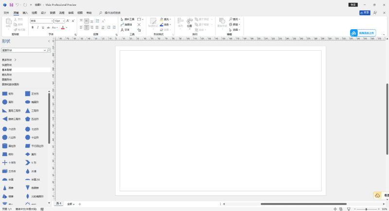 Visio 2024רҵ����Ѱ��ͼ3