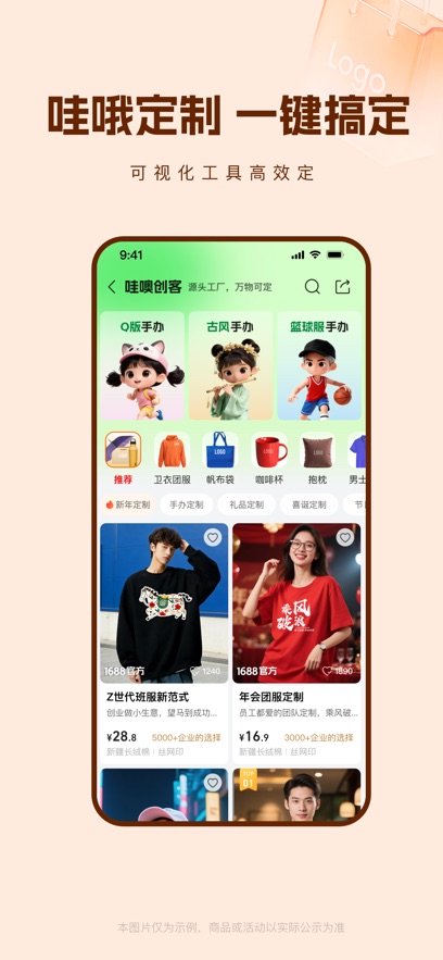 1688阿里巴巴批发网厂家直销平台截图