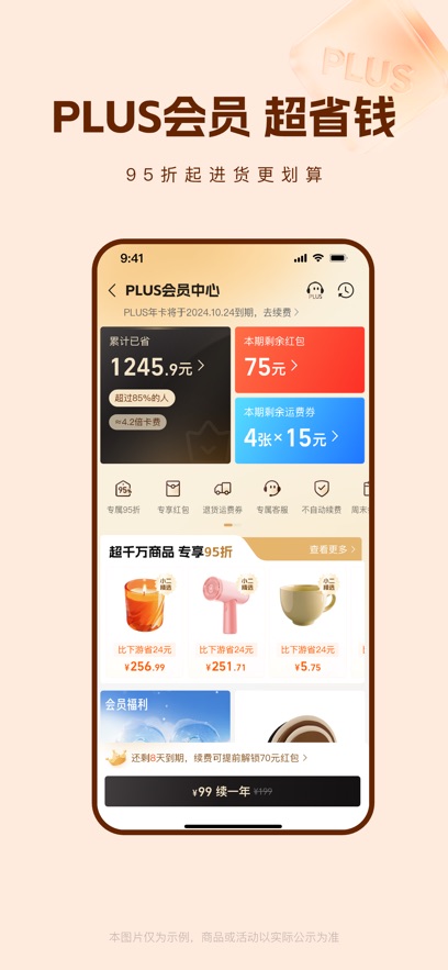 1688阿里巴巴批发网厂家直销平台截图