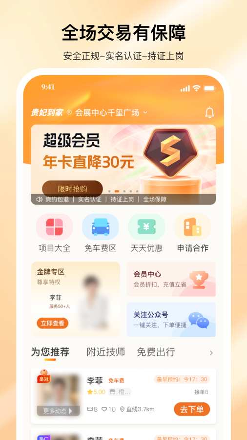 �������Ű�Ħƽ̨��ͼ