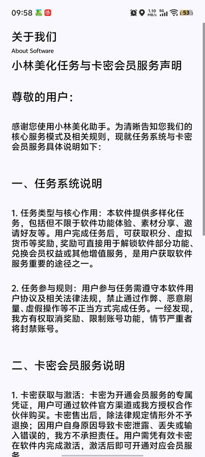 小林美化包和平精英截图