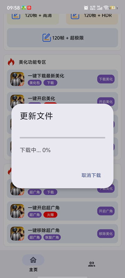 小林美化包和平精英截图