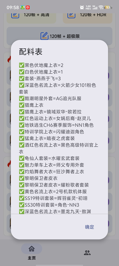 小林美化包和平精英截图