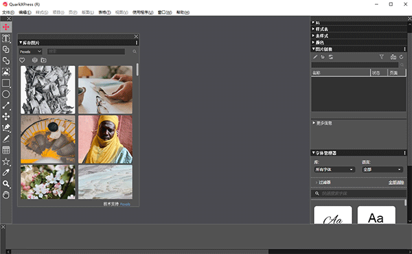QuarkXPress 2025中文最新版截图1