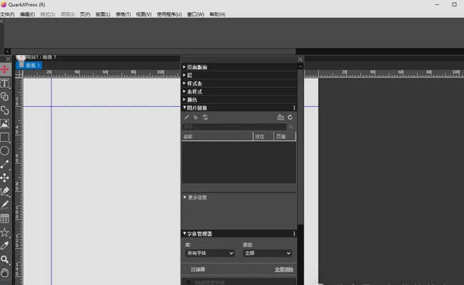 QuarkXPress 2025中文最新版截图2