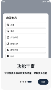 橙猫猫摸鱼连点器解锁VIP截图