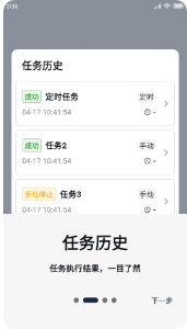 橙猫猫摸鱼连点器解锁VIP截图