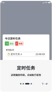 橙猫猫摸鱼连点器解锁VIP截图