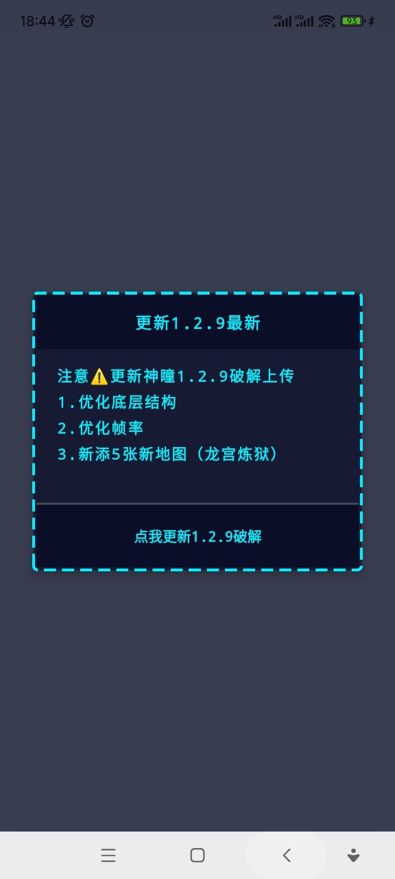超自然神瞳辅助器(神瞳1.2.9破解)截图