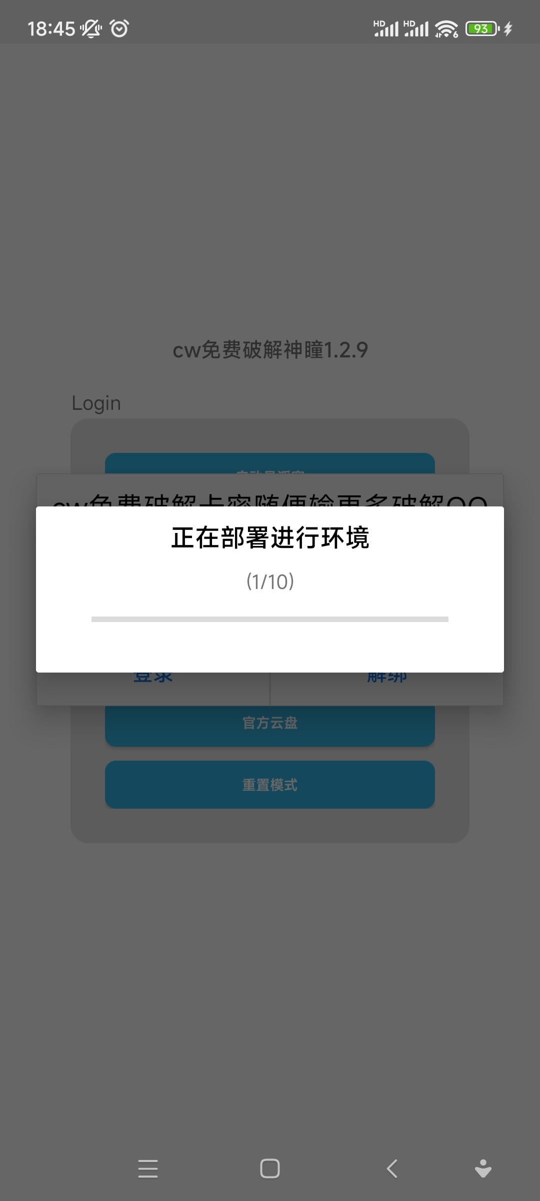 超自然神瞳辅助器(神瞳1.2.9破解)截图